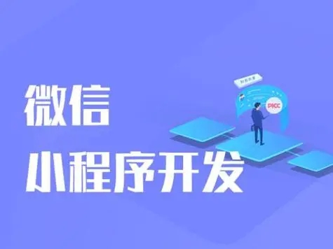 阿克苏开发小程序公司：有效的测试规划