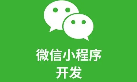 阿克苏小程序开发：有多少小程序开发者提供支持？